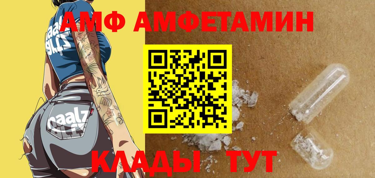 АМФ VHQ Ликино-Дулёво