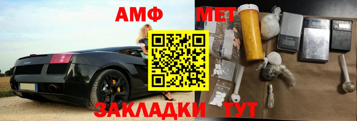 Amphetamine 97%  АМФЕТАМИН  Ликино-Дулёво  Вход с VPN 