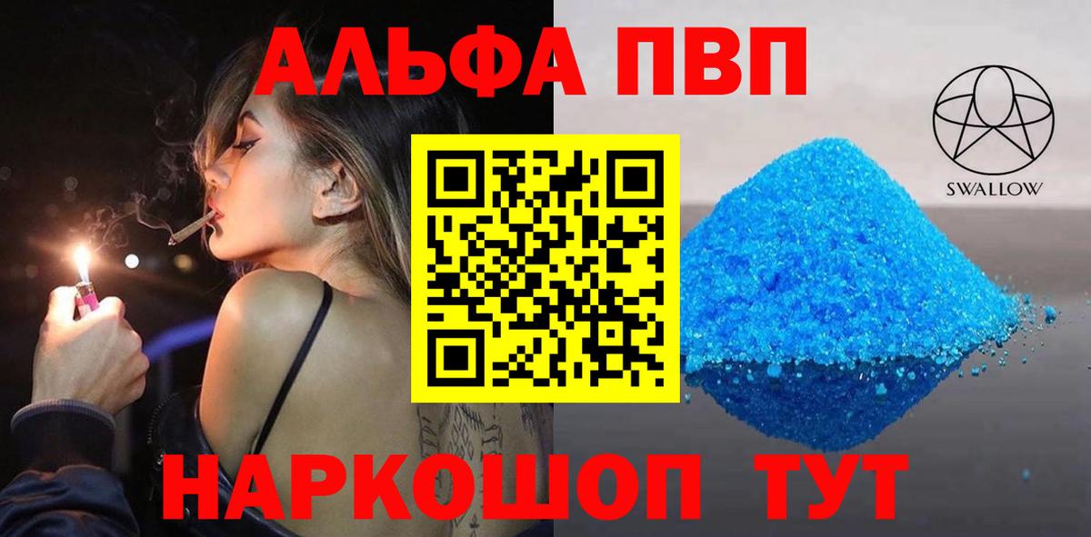 А ПВП VHQ  Вход с VPN  где купить наркоту  Ликино-Дулёво  А ПВП СК КРИС  APVP 