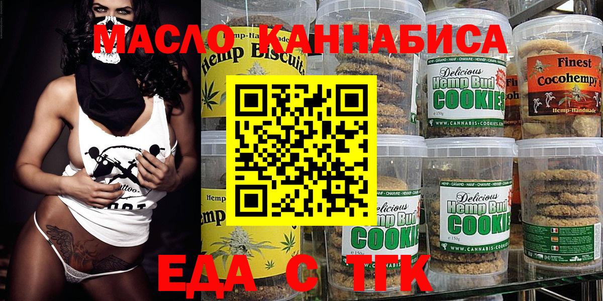Canna-Cookies марихуана Ликино-Дулёво