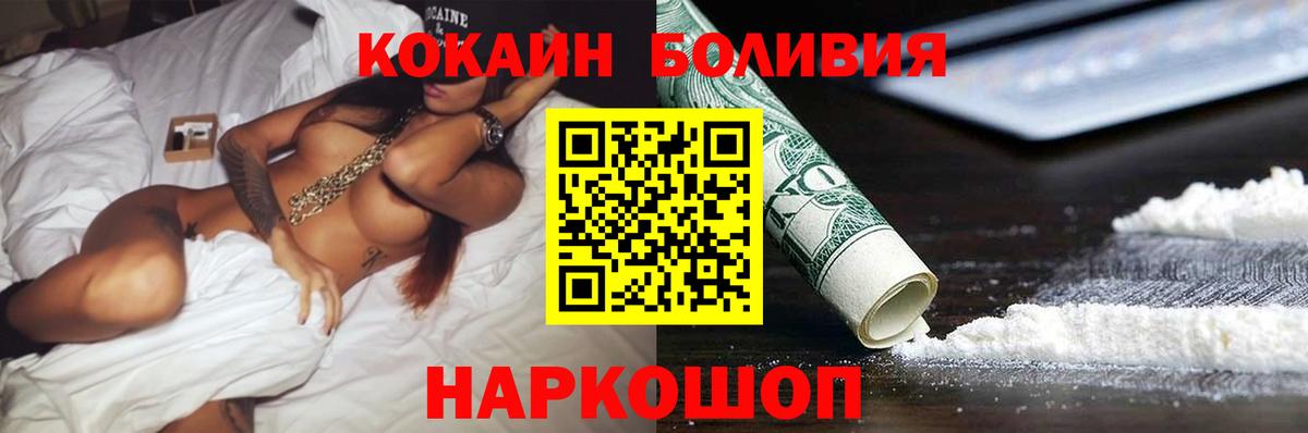 КОКАИН Эквадор Ликино-Дулёво