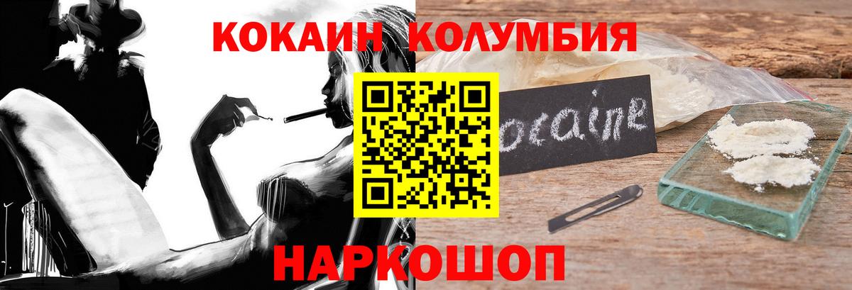 как найти наркотики  Cocaine Боливия  Вход с VPN  Cocaine Эквадор  Ликино-Дулёво 