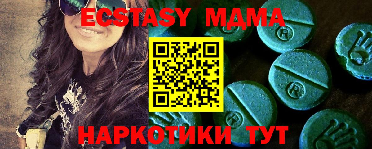 Экстази 280 MDMA  Экстази TESLA  Экстази  Ликино-Дулёво  Вход с VPN 