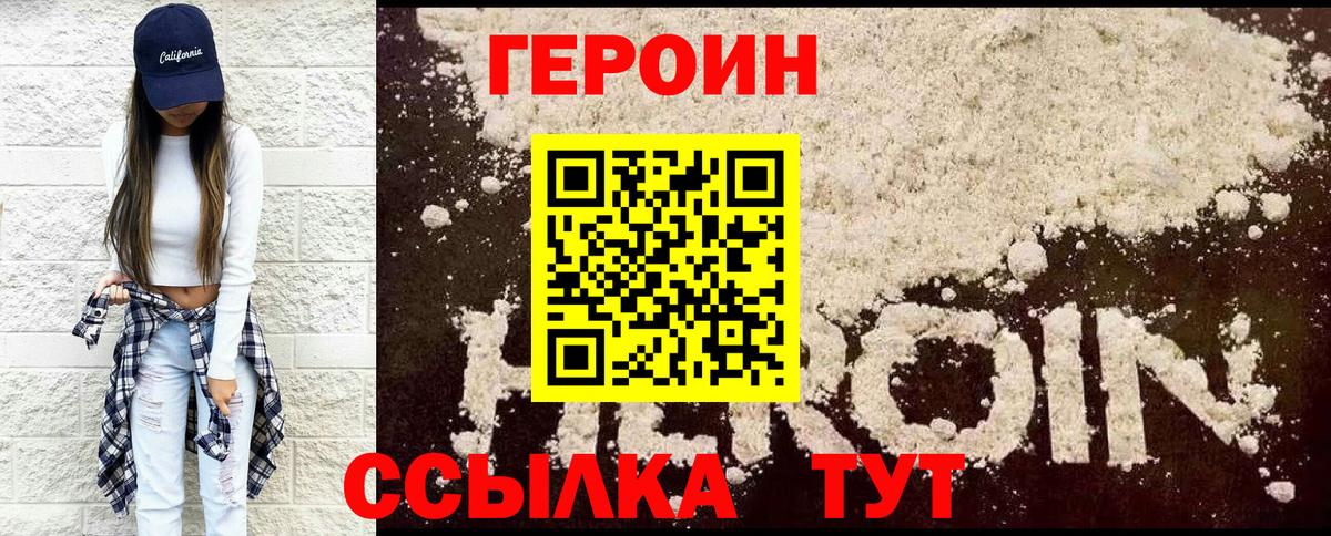 ГЕРОИН гречка Ликино-Дулёво