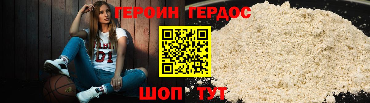Ликино-Дулёво  ГЕРОИН герыч  Вход с VPN 