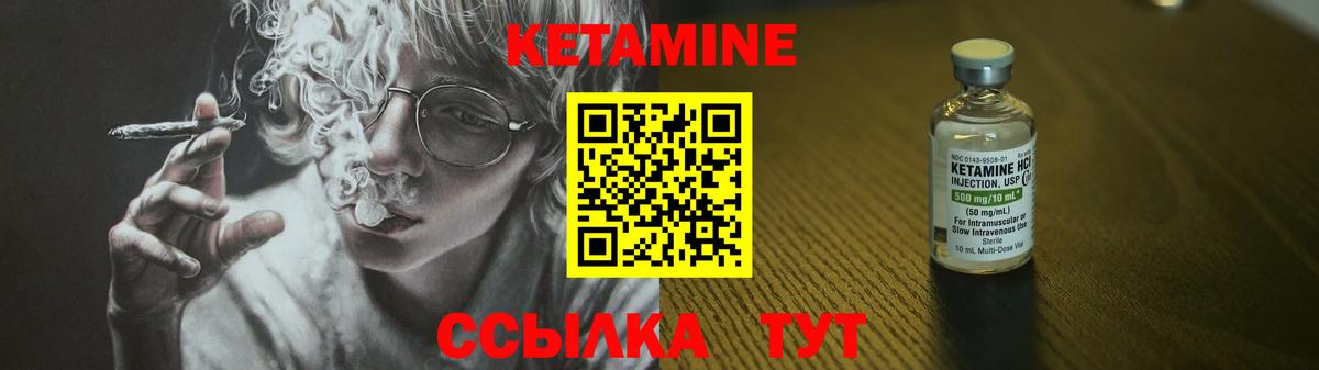 КЕТАМИН ketamine  КЕТАМИН VHQ  Вход с VPN  Ликино-Дулёво 