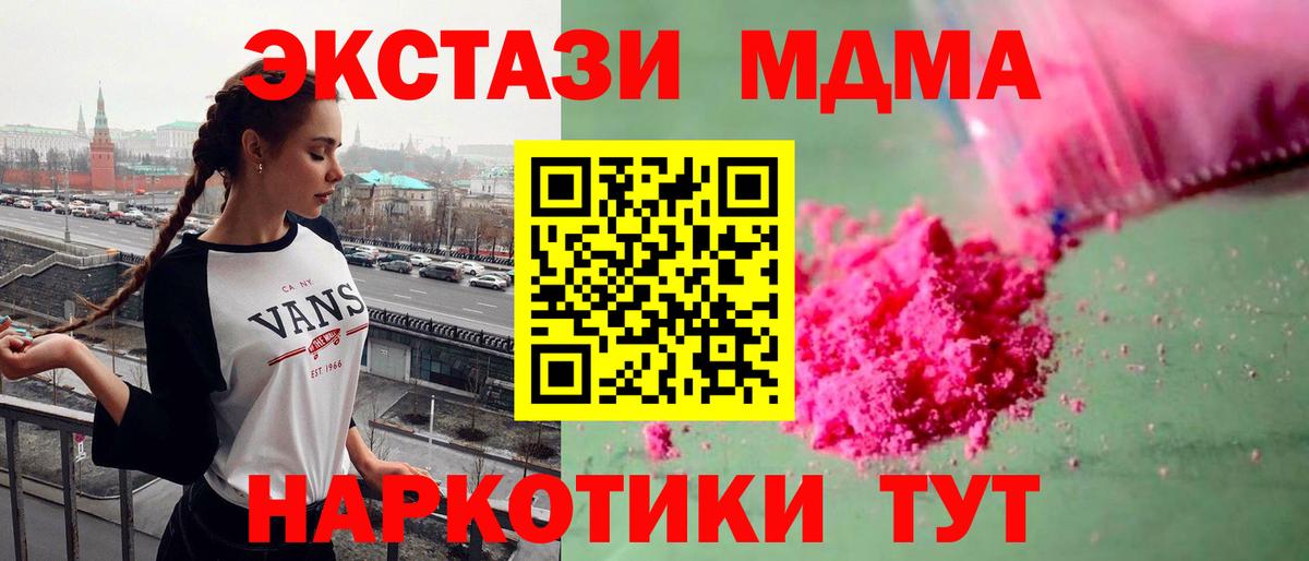 МДМА  Вход с VPN  Ликино-Дулёво  МДМА VHQ  МДМА VHQ 