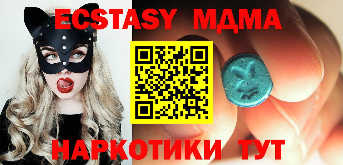 MDMA кристаллы Ликино-Дулёво