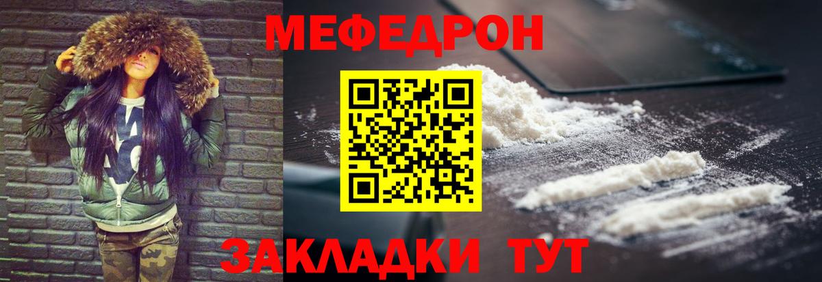 Мефедрон  Ликино-Дулёво