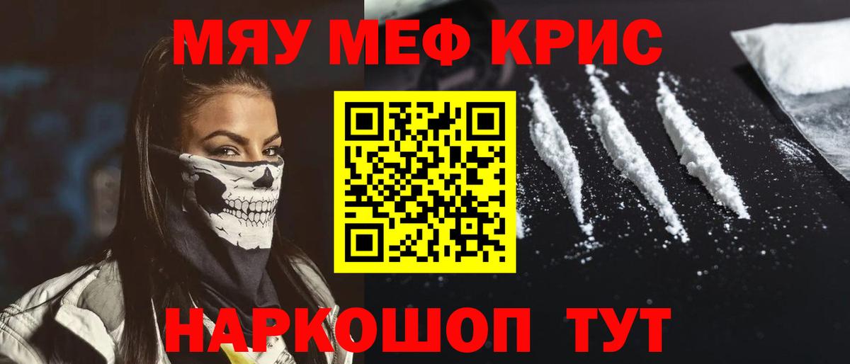 Меф  Вход с VPN  Ликино-Дулёво  Меф VHQ  МЯУ-МЯУ 