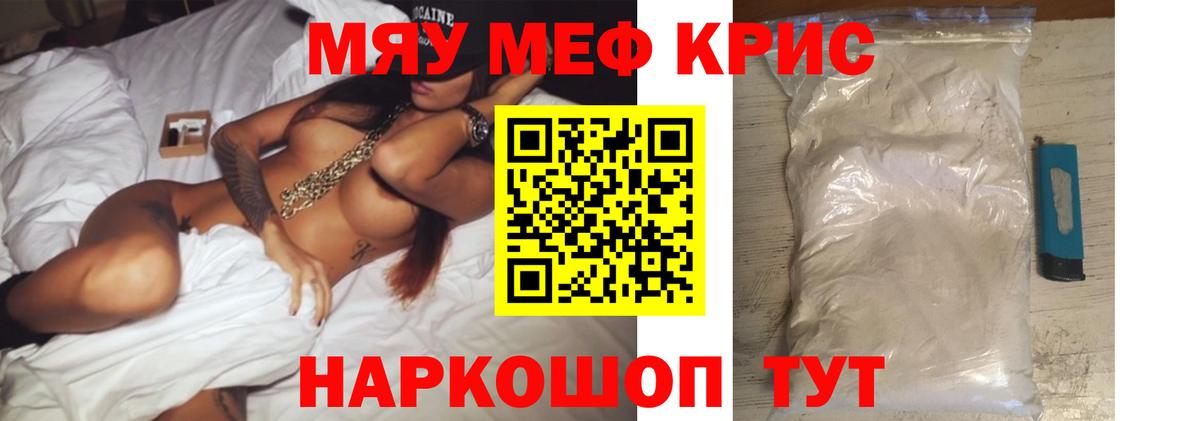 МЕТ  Ликино-Дулёво  Вход с VPN  Меф кристаллы  APVP СК кристаллы  ГАШИШ 