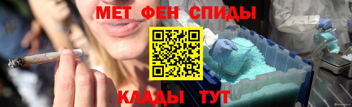 МЕТАМФЕТАМИН Декстрометамфетамин 99.9%  МЕТАМФЕТАМИН Декстрометамфетамин 99.9%  Вход с VPN  Метамфетамин  Ликино-Дулёво 