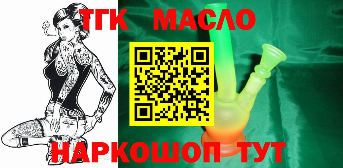 Ликино-Дулёво  ТГК вейп  дарнет шоп  Вход с VPN 