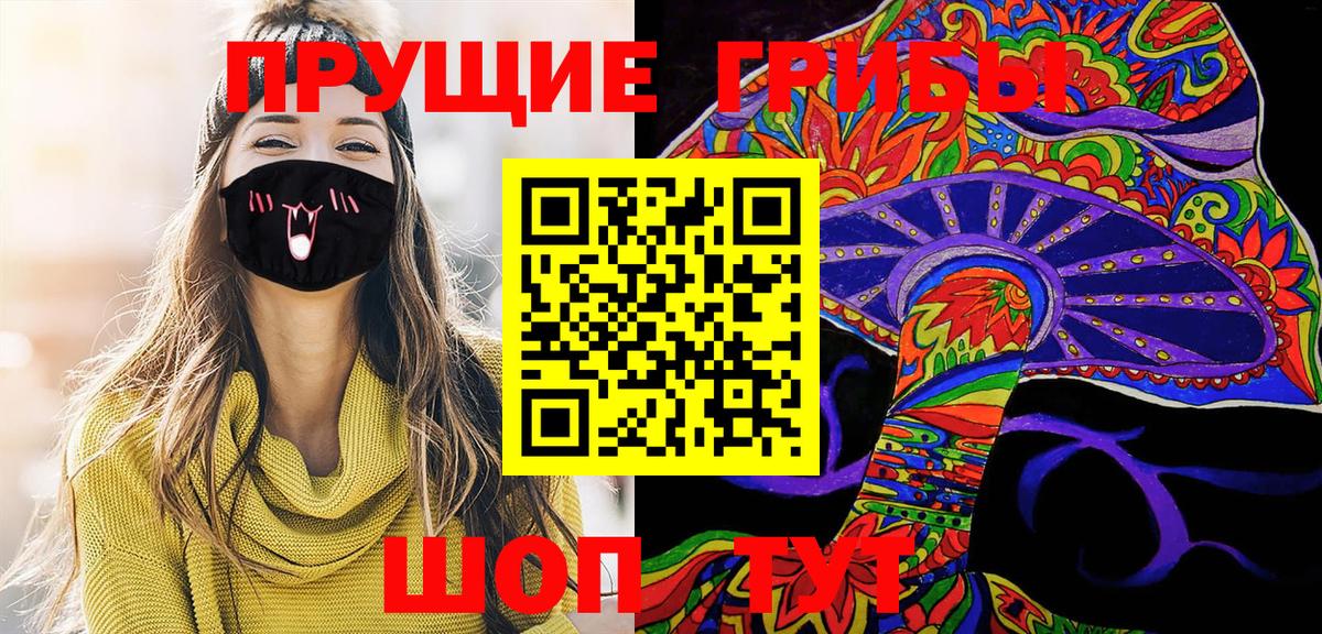 Галлюциногенные грибы GOLDEN TEACHER  Вход с VPN  купить  цена  Псилоцибиновые грибы прущие грибы  Ликино-Дулёво 