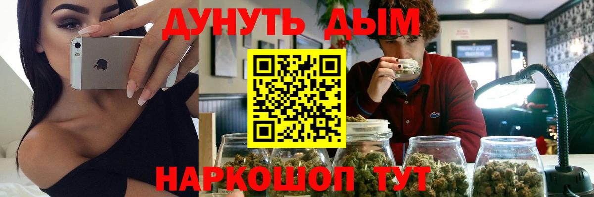 Ликино-Дулёво  Каннабис сатива  Бошки Шишки OG Kush  Конопля планчик  Вход с VPN 